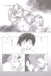 (Drill wa Otoko no Tamashii 2) [cocosiga33 (syouzirou)] Swallowtail (Tengen Toppa Gurren Lagann)