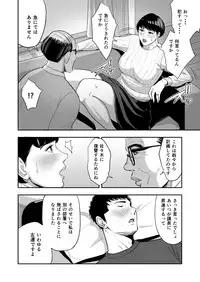 [Tamagou] Tsuma ga Tonari de Netorarete....