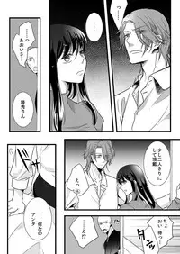[Maomi Leon, uroco] Souryo to Majiwaru Shikiyoku no Yoru ni... 7