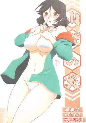 Akebi no Mi - Fumiko