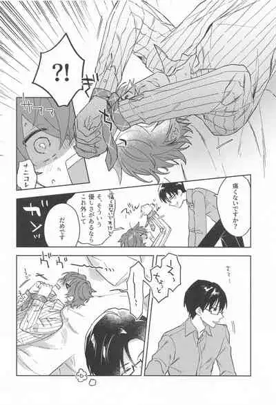 (Sono Te o Toru made Ato 10-ho DR2021) [Cosmic Lab (Sasaki)] Himitsu (Hypnosis Mic)