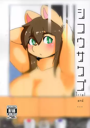 [地図から消えた村] 永久限界らばーず