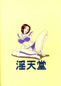 [Intendou] Saotome Gumi 3 (Kochikame)