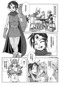 [Tick (Tickzou)] Onna Senshi ∞ Mudhand Jigoku (Dragon Quest III) [Chinese] [狂笑汉化组] [Digital]