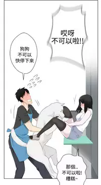 [SOSO] Franken Jo 为爱而生 法兰克赵 Ch.1~19 [Chinese]中文