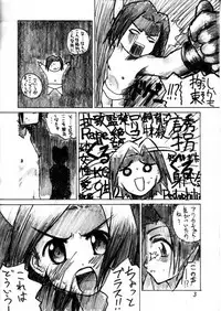 [LUNATIC PROPHET (Arimura Yuu)] Soon Crazy (Medabots) [Digital]