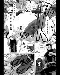 [Takahama Tarou] Hengen Souki Shine Mirage THE COMIC EPISODE2-6 [Chinese] [痘痘大小姐] [Digital]