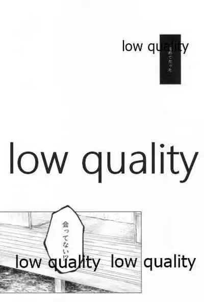 道行き隣の彼は誰か