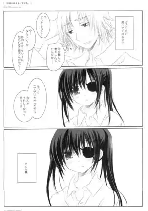 Kikyou ni Somaru Sora no Iro