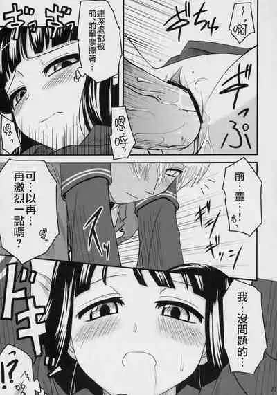 (C70) [Shin Hijiridou Honpo (Hijiri Tsukasa)] Fujioka Haruhi no Houkago (Ouran High School Host Club) [Chinese] [jhgccg个人机翻]