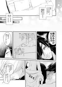 [コウサカユズ] よいこのいろこい (Touken Ranbu) [Digital]