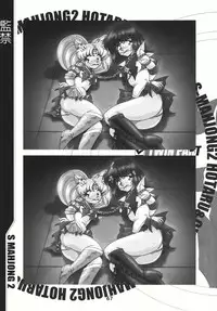(C69) [RPG COMPANY2 (Sawara Kazumitsu)] Mahjong 2 S (Bishoujo Senshi Sailor Moon) [English]