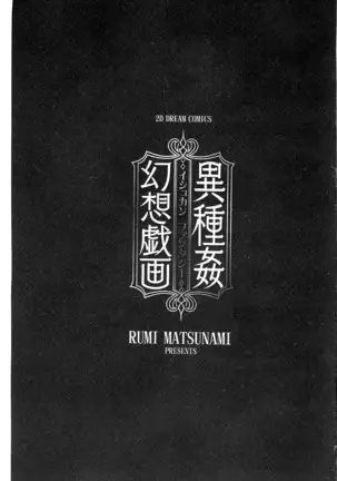 Ishukan Fantasy