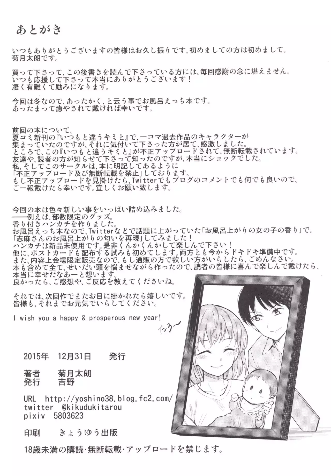 Shimasho!