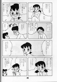 (C68) [TWIN TAIL] SEX Ningyou Shizuka (Doraemon)