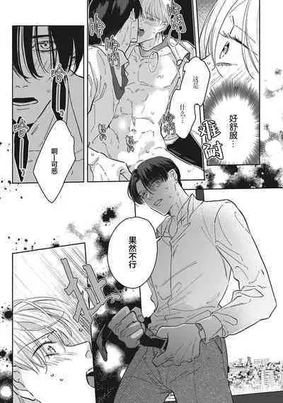 Namete, Kande, Kiss o Shite | 舔弄、啃咬、親吻我吧