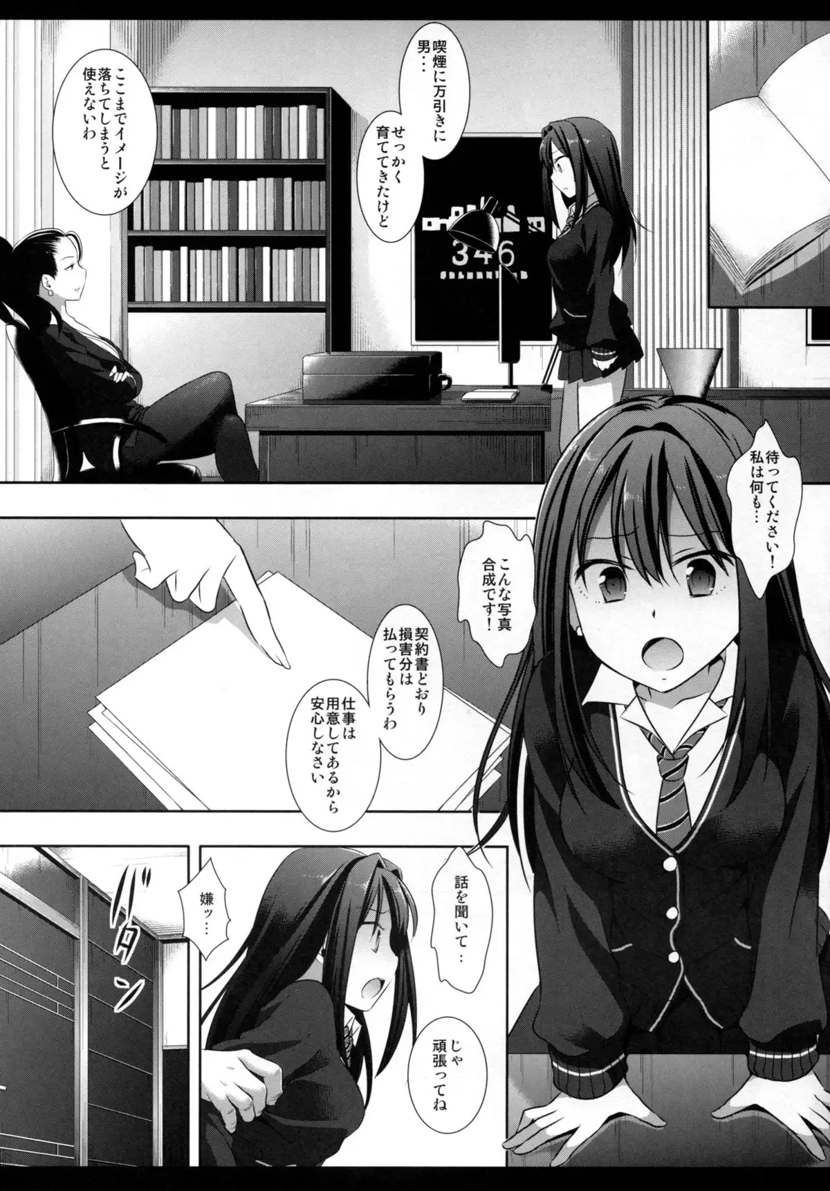 しぶりんかん!
