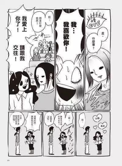 AV Joyuu-chan 2 | 我當AV女優的那些年 2