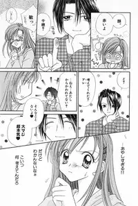 [Yukimura Riko] Hajimete na no ni!!