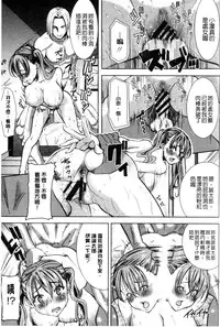 [Tanaka Aji] "Kare ni... Dakaremashita. Ato, Ne..." ~Otome ga Chuuko XXX Desu to Kokuhaku Suru Hi~ [Chinese]