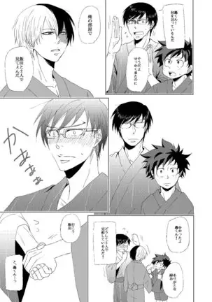 Utsuro u Hanabi, Natsu no Owari