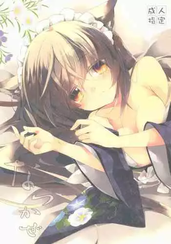 ちょっとした日常