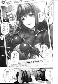 (C94) [viento campanilla (Suzuhane Suzu)] Cos wa Midara na Kamen - Ninki Cosplayer Nakayoshi Group Kinikuwanai FGO Cos Namaiki Layer o Rape Satsuei Hen (Fate/Grand Order)