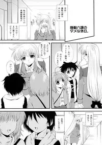 (C73) [NEKOYA-SYSTEMZ (Okazaki Nao)] Ikutsu ni Nattemo Mahou Shoujo desu ga Nani ka (Mahou Shoujo Lyrical Nanoha)