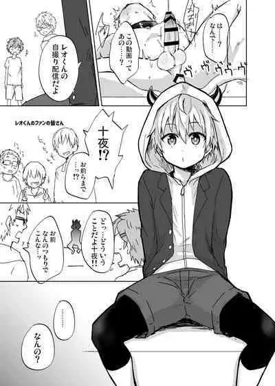 NTR ni Youkoso!