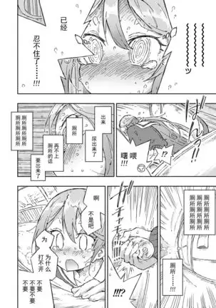 Akebono Dam wa Hanachitai!
