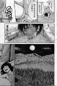 [Nagashima Chousuke] Kigenzen 10000 Nen no Ota | 来到紀元前1万年的阿宅 Ch. 4-12 [Chinese] [dragonolim个人中文翻译]