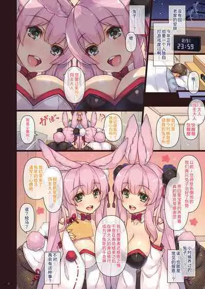 [Shigunyan (Shigunyan)] Ema ni Onegai Usagi -Hatsujou Usagi Shiro Seijun to Kuro Bitch- [Chinese] [甜族星人x我不看本子汉化][Digital]