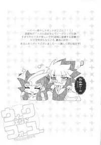 (Ore no Turn 2) [Ituru (Itsuya)] Weekend For You (Yu-Gi-Oh! ZEXAL)