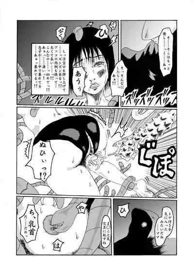 Kikaikan 02 Kurokami no OL to Midara na Haha