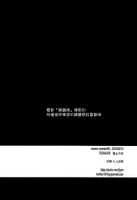 (C94) [TOZAN:BU (Fujiyama)] Shioi-chan to Issho 3 (Kantai Collection -KanColle-) [Chinese] [無邪気汉化组]