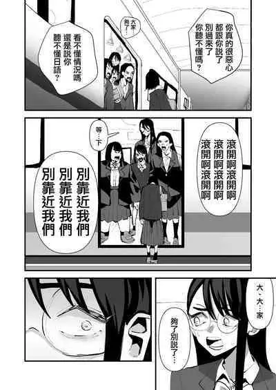 In kya konbi Ga Dekiru made | 直到內向的兩人彼此相擁為止