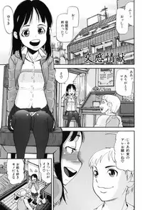 [Aka Bon] Kisu Kisu Konma
