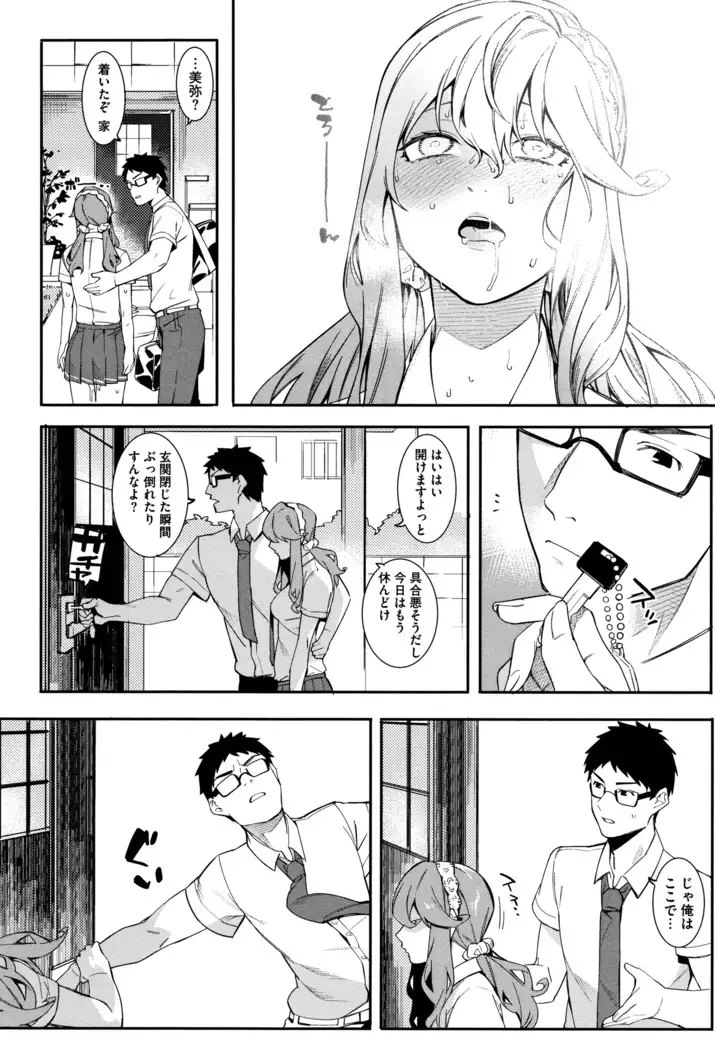 Akaruku Tanoshiku Kimochi yoku