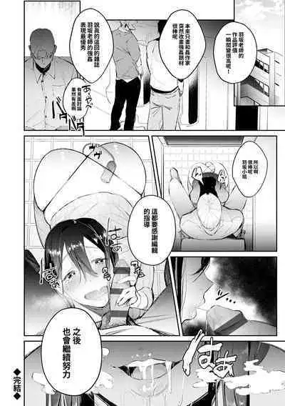 [Panchira Steak] Shojo Eromangaka no Ikusei wa Real Nama Ecchi!? (Yuwaku Mille-Feuille) [Chinese] [禁漫漢化組] [Digital]