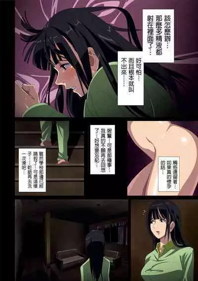 Koibito ja...nai. Seto Karen Hen + APPEND BOOK+Suzuhara Kaede Hen+Hame Kui Chikan Denshya