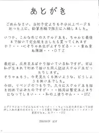 [Studio Empty (Nishi)] Hirusuku (Ah! My Goddess)