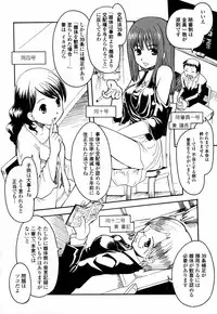 [Ikuya Daikokudou] Onaho to Omocha to Costume