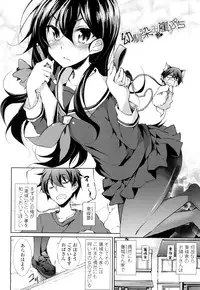 [Amano Chiharu] Renai Kikan no Meltdown - Meltdown of Love Organ [Digital]