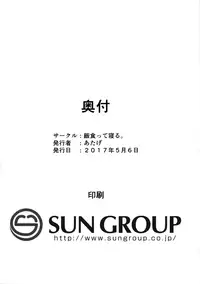 (COMITIA120) [Meshikutteneru. (Atage)] Junsuimuku na Joji ga Okanemochi no Oji-san ni Kurogal ni Sarechaimashita