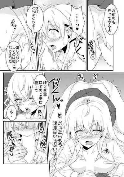 [Ootani Mikoto] Saimin apuri de osananajimi o i no mama ni ayatsuriSEX!?「dame na no ni… koshi ga katte ni ugoichau!!」