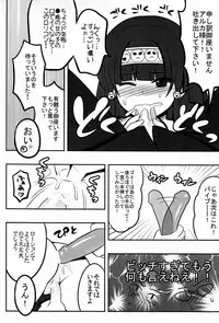 (C81) [Shounen Byoukan (Kanno Izuka)] Ore no Imouto ga Konna ni ●● na Wake ga Nai (Hunter x Hunter)