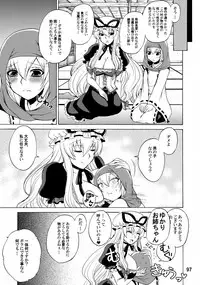 (C84) [Honey Bump (Nakatsugawa Minoru)] Yukari Ougi Innyuu Kekkai -Honey Bump Touhou Soushuuhen- (Touhou Project)