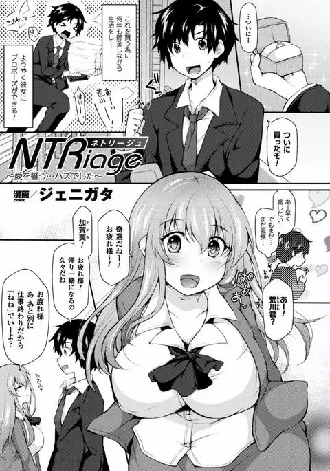2D Comic Magazine Ero Bitch ni Netorareta Otoko-tachi Vol. 1