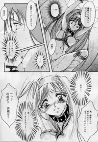 (C52) [HIGH RISK REVOLUTION (Iwasaki Hiromasa, Aizawa Hiroshi)] Shiori Dai-Yon-Shou Futarime no Jushin (Gekan) (Tokimeki Memorial)