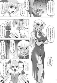 (C70) [SEMEDAIN G (Mokkouyou Bond)] SEMEDAIN G WORKS Vol. 28 - Ichinana (Darkstalkers)
